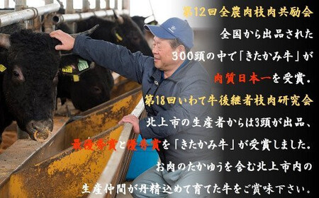 きたかみ牛 焼き肉 用 約 2.3㎏（ 750g ×3） 数量限定 A5 A4 人気 肉 牛肉 BBQ お歳暮 忘年会 贈答用 モモ バラ カタ カルビ ミックス 岩手県 北上市 I0038（お肉のた
