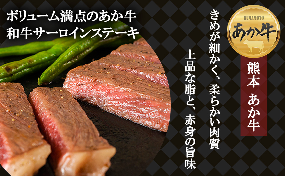 あか牛 ランプ サーロイン ステーキセット 約600g ブランド牛 牛肉 和牛 国産 ランプ ステーキ 赤身 ヘルシー あか牛 人気 希少 希少部位 熊本 阿蘇