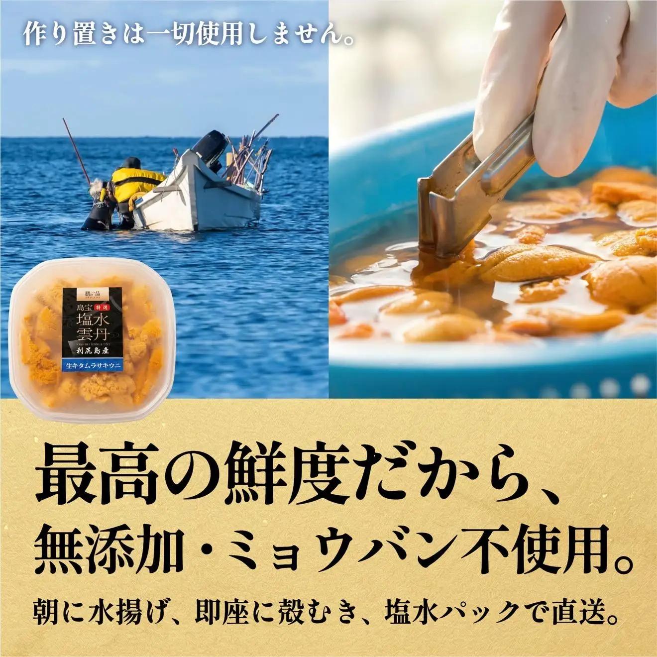 【2026年発送受付】漁師厳選！利尻産キタムラサキウニ500g 利尻昆布育ちのウニ100g×5p【2026年6～8月発送分】｜北海道 天然 朝獲れ 塩水ウニ 無添加 ミョウバン不使用 [1060091