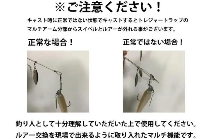 トレジャートラップ「マルチmini」(アラバマリグ、シルバーブレイド) 釣り 