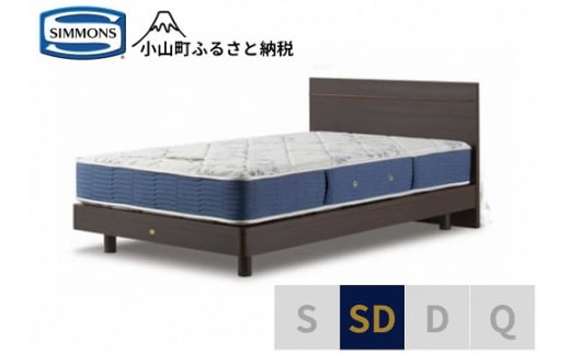 【シモンズ】セミダブルベッド　BSフラット?　ステーション/BSゴールデンバリュー　AB2111A　ダーク色｜ シモンズ SIMMONS simmons ベッド マットレス 家具 寝具 インテリア ベッド マットレス