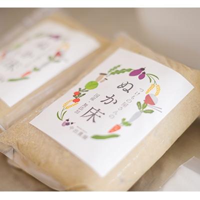 ふるさと納税 貝塚市 中出農園　誰でも簡単!ぬか床キット1.4kg/農家直送、無添加ぬか床&ホーロー容器付き　自宅でぬか漬 |  | 02