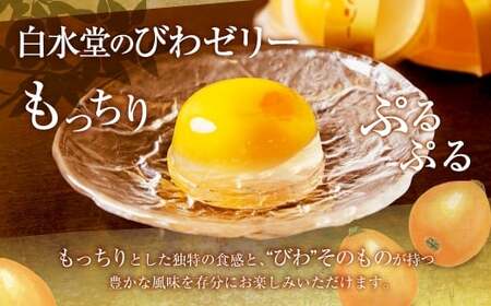 こもも・桃かすてら・びわぜりー 詰合せ カステラ かすてら 桃かすてら お菓子 菓子 手作り ひな祭り お節句 桃の節句 ギフト 贈答 贈り物 長崎 スイーツ デザート 洋菓子 和菓子 和洋菓子 ゼリ