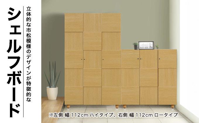 Olive（オリーブ）幅112L シェルフボード ナチュラル 【北海道・東北・沖縄・離島不可】CN024-NA