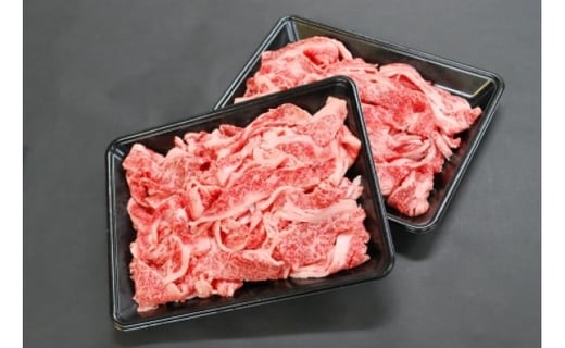 別格！小倉牛切り落とし 1kg