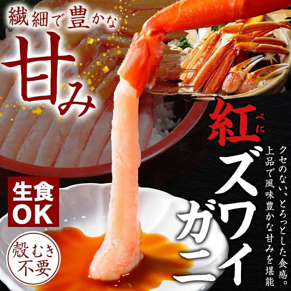 紅ズワイガニポーション500g前後 鱒いくら醤油漬け100g×2 ホタテ300g カニ かに 蟹 鱒 イクラ 帆立 ほたて 海鮮 お取り寄せ 送料無料 北海道 弟子屈町 3625