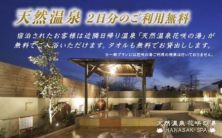 宿泊チケット むさしのグランドホテル&スパ 10000円分 宿泊券 ホテル