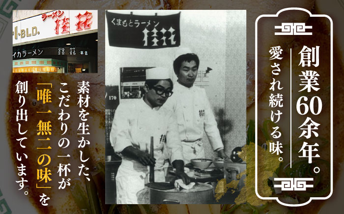 桂花ラーメン 2食入×24袋 / 豚骨 熊本ラーメン 鶏ガラスープ マー油 ストレート麺 濃厚 拉麺 簡単 手軽 便利 ケイカ 即席 人気 熊本県 菊陽町【桂花拉麺株式会社】 [BHAR005]