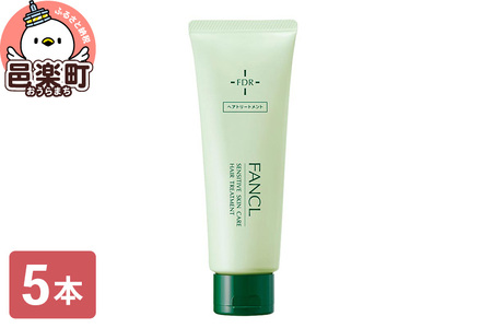 ファンケル 乾燥敏感肌ケア トリートメント 200g×5本 ふぁんける FANCL 美容 化粧品 コスメ ヘアトリートメント 洗い流す ヘアートリートメント 敏感肌 乾燥肌