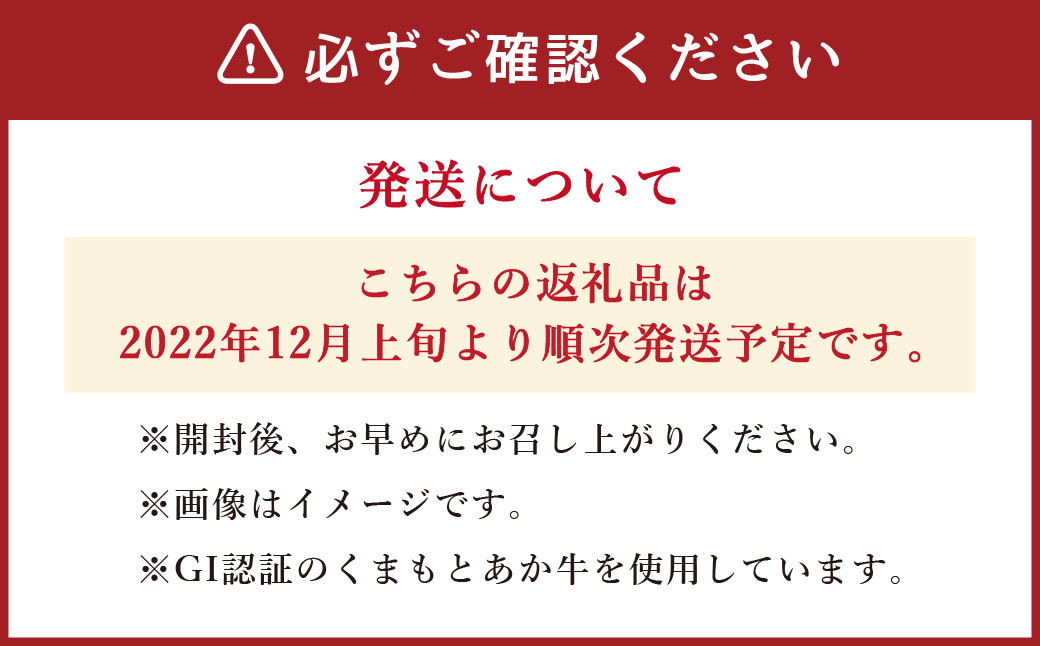 【2022年12月上旬発送開始】 GI認証 くまもと あか牛 7種 焼肉 食べ比べ 盛合せ 計420g G-100