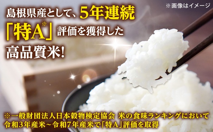 米 5キロ 特A米