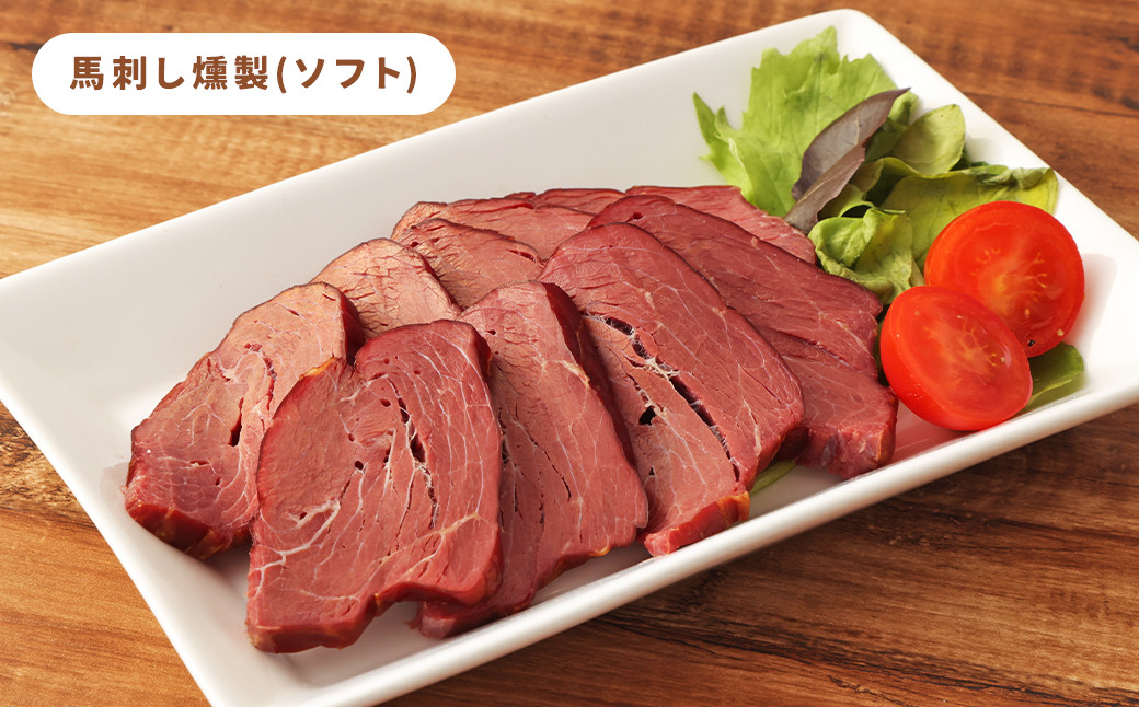 ご当地グルメ! 馬刺し燻製2種と馬スジ・あか牛カレーのセット