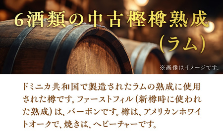 【 奄美 黒糖 焼酎 語り部 厳選 】 神喜 の 目醒め ラム 樽 熟成 1本 A021-043 黒糖焼酎 奄美黒糖焼酎 奄美焼酎 熟成焼酎 自家製造 長期熟成 長期熟成原酒 お酒 アルコール 晩酌 