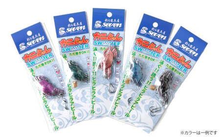 カニじゃん（スイマー） 40g 計5個 セット ルアー カニ型ジグ ジグ 釣り 釣具