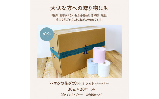 TKA056　ハヤシの花ダブルトイレットペーパー_イメージ5