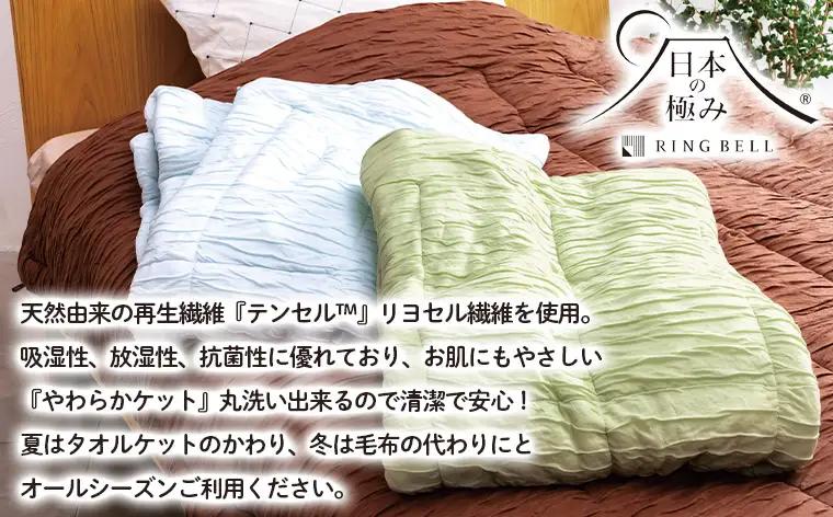 【日本の極み】選べる3色♪ふわとろケット [グリーン]  FZ23-296