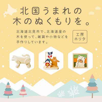 ふるさと納税 北見市 うさぎたち |  | 03