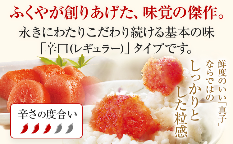 ふくやの家庭用明太子 たっぷり 440g 110g×4パック 訳あり