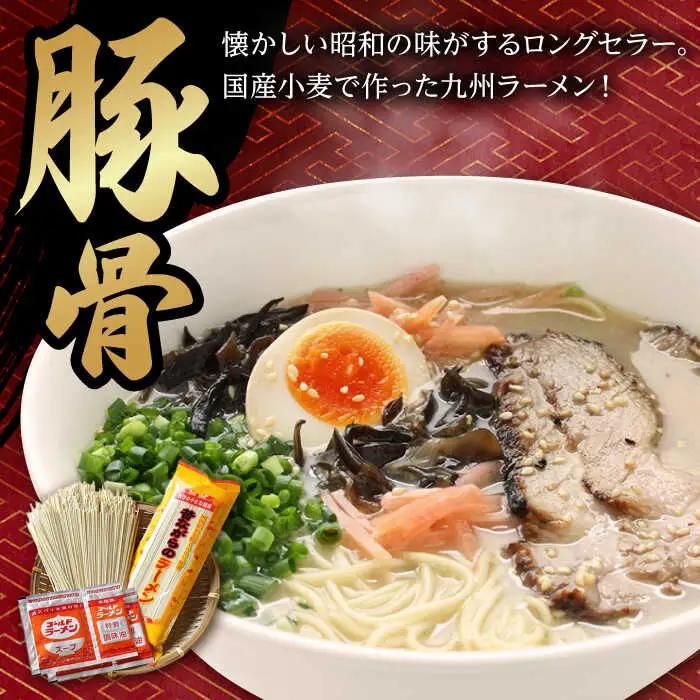 昔ながらのラーメン食べ比べ 2種セット ( 豚骨＆鶏だし塩 )  計8食 (各4食)  [SAZ011] 食べ比べラーメン