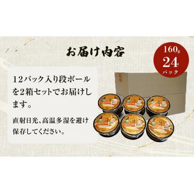 ふるさと納税 石巻市 ご飯パック 五目おこわ 160g×24個 宮城県産 ササニシキ みやこがね 非常食 バックごはん |  | 02