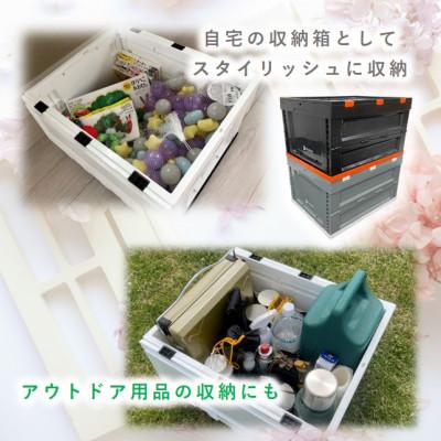 ふるさと納税 木曽岬町 折畳式コンテナBOX ホワイト×ブラック 2個SET |  | 01