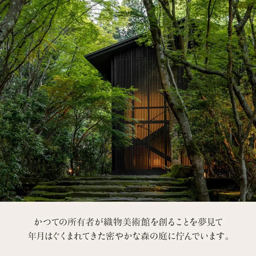 【アマン京都】ホテル宿泊ギフト券30万円分｜鷹峯 隠れ家 別世界 人気ホテル
