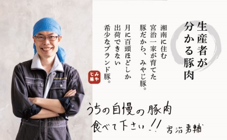 ブランド豚『みやじ豚 しゃぶしゃぶ用 セット バラ・もも（1.1kg）』しゃぶしゃぶ肉 すき焼き 鍋　※お届け日指定不可