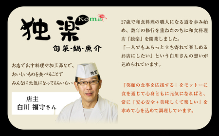 豚ロース 味噌漬け 5枚入 独楽 送料無料《30日以内に出荷予定(土日祝除く)》 福岡県 鞍手郡 鞍手町 豚 ロース