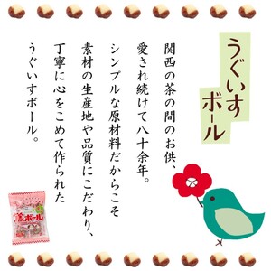 【ファミリーパック】鶯ボールミニ85g×18袋《 米菓 おやつ お菓子 鶯ボールミニ 美味しい 》【2501H05943】