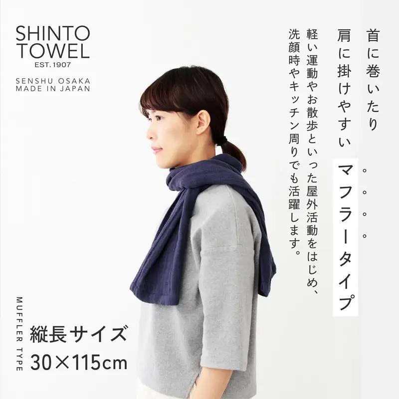SHINTO TOWEL「2.5重ガーゼ・マフラータオル」（ベージュ）2枚セット オーガニックコットン100%