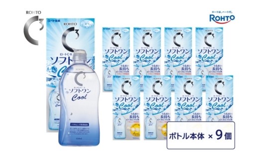 ロート製薬 コンタクトレンズ消毒液【ロートCキューブ】ソフトワンクールa9本セット500ml×9本/うるおい長持ち＆クールなつけ心地 こすり洗い 消毒 タンパク除去 すすぎ 保存がこれ1本でOK 人気 おすすめ すべてのソフトコンタクトレンズ対応 レンズケース付きソフトコンタクト コンタクトレンズ ソフト クール コンタクト 保存 洗浄液 保存液 ケア用品 送料無料【roht0020】