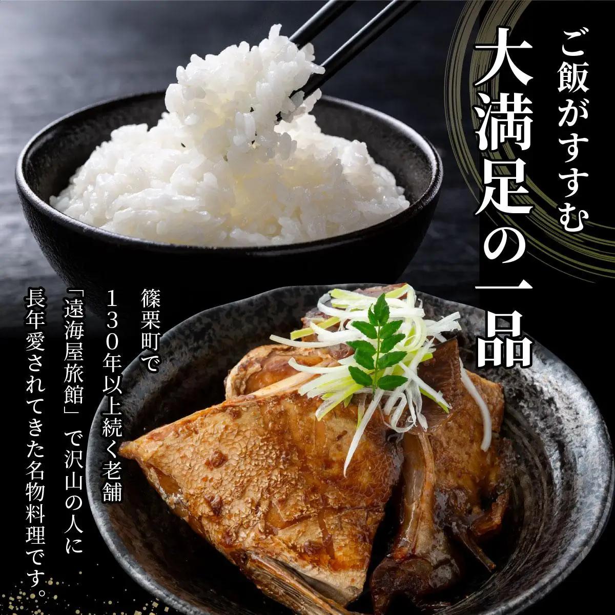 カンパチのあら炊き 500g×3個【CY001-03】