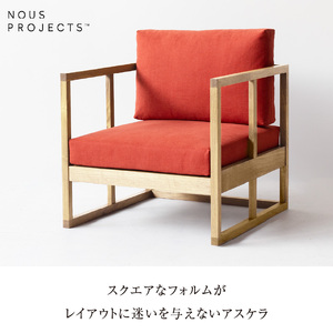 【開梱・設置】ASCELLA 1P Sofa（アスケラ） 68cm　国産　1名掛けソファ  選べるカラーと本体無垢材種 〔Qd177〕