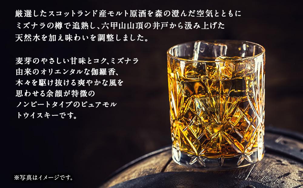 六甲山ピュアモルトウイスキー MIZUNARA　(720ml瓶×1本)※化粧箱付