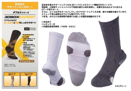 【 支える一足 】 ブリヂストンゴルフ ダブルX 3Dソックス エキスパート グレー メンズ 靴下 ソックス 