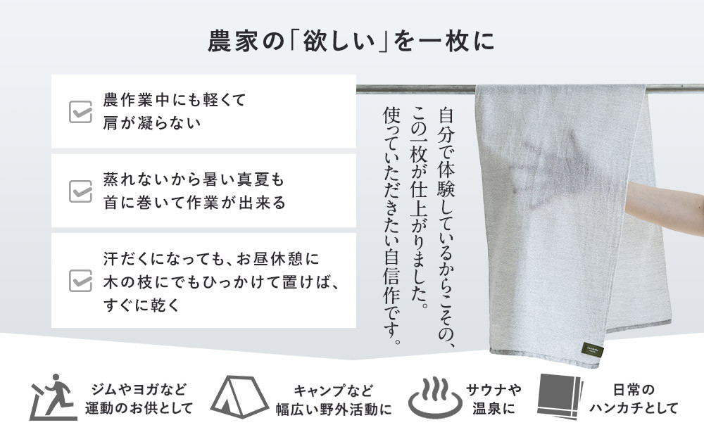農家が考えた万能タオル ファームマフラー 3枚セット［KT7］