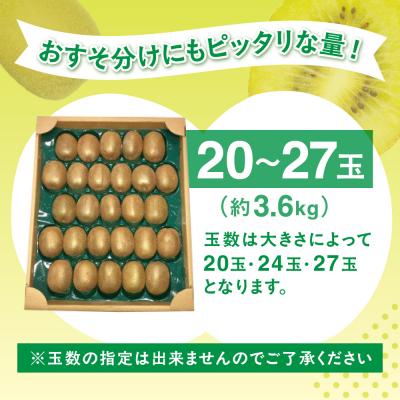 ふるさと納税 宗像市 福岡県ブランド!キウイフルーツ「博多甘うぃ」1箱約3.6kg【ほたるの里】_HA0434 |  | 02