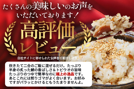 炙りサバとトビウオの混ぜ飯の素（約173g×３箱）清丸水産｜鹿児島県 南大隅 産地直送 混ぜご飯 簡単調理 混ぜるだけ 魚 鯖 KS-4 