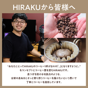 【3ヵ月定期便】自家焙煎コーヒー豆 100g×3ヵ月 種類おまかせ 群馬県 千代田町 ※沖縄・離島地域へのお届け不可 種類おまかせ スペシャルティコーヒー こだわり 目利き 焙煎 自家焙煎 ティータイ