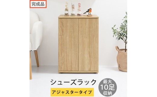 【完成品でお届け】コンパクトシューズラック〔アジャスタータイプ〕（オーク）靴箱 コンパクト スリム 一人暮らし シューズラック 省スペース 木製 シューズボックス 下駄箱 玄関 扉付き 靴 収納 5段 SKANBX100775-2-OAK