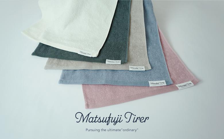 
                  フェイスタオル5色5枚セット　Matsufuji KUSUMI Collection Fine Mellow（009_5241）
                