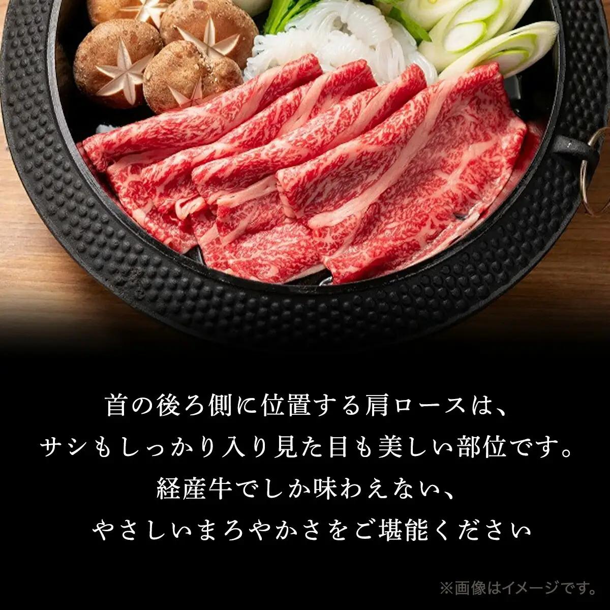 経産但馬牛肩ロース すき焼き用 1kg（500g×2P） 兵庫県 朝来市 AS2D4
