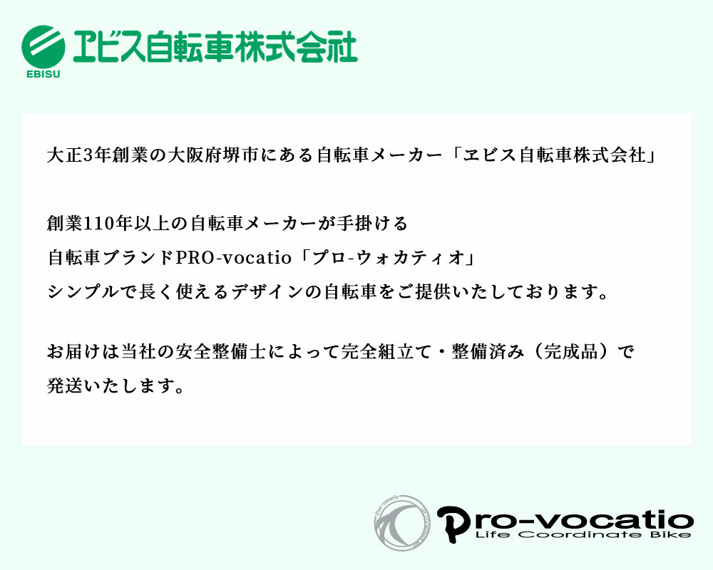 ヱビス自転車 子供乗せ自転車 26インチ ポニーテール266R シマノ製外装6段変速 電動なし（シマノ製ローラーブレーキ LEDオートライト）【本体レッド/子乗せチャコール】【 自転車 シマノ SHI