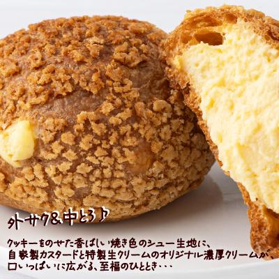 ふるさと納税 大館市 シュードーム　12個　箱入り |  | 01