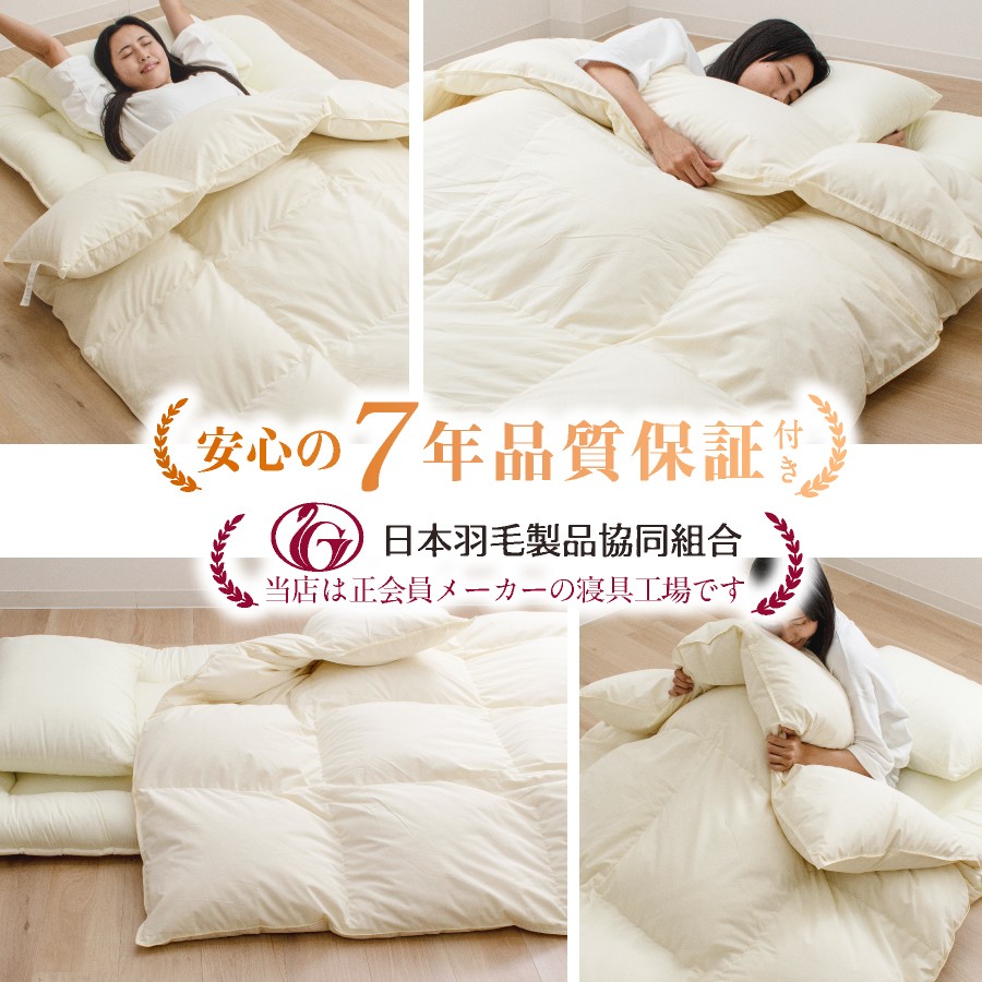 洗える 羽毛布団 合掛けふとん シングル ホワイトダックダウン85% 充填0.8kg 軽い 軽量