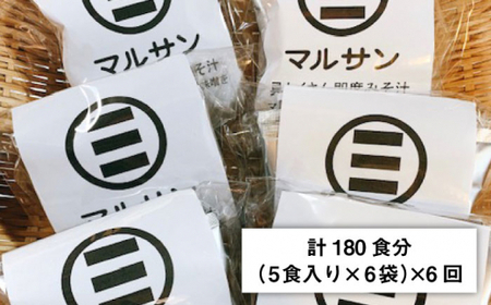 【全6回定期便！大容量30食分！】即席みそ汁＜マルサン醤油＞那珂川市 定期便 味噌汁 味噌 インスタント インスタント味噌汁  81000 81000円 [GAQ020]
