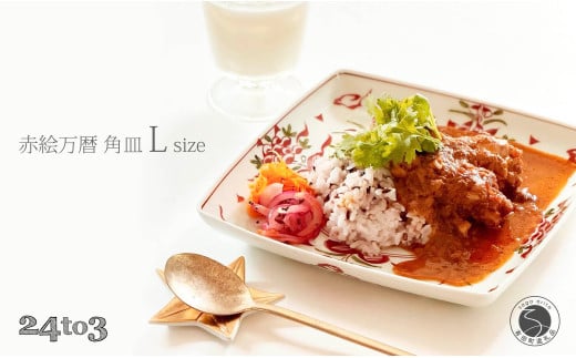 有田焼 赤絵万暦 角皿 L 24to3 西富陶磁器 和食器 食器 盛皿 四角い お皿 お祝い ハレの日 A25-490