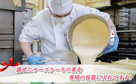 濃厚チーズケーキ 200ｇ×2本 冷凍 無添加 北海道 釧路町の老舗洋菓子店 クランツ国誉店 北海道 釧路町 まるで アイスクリーム のような食感 スイーツ ケーキ 冷凍 プレゼント デザート 菓子 