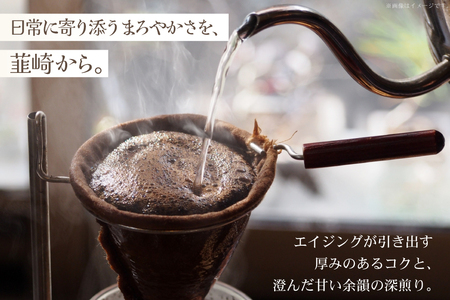 コーヒー コーヒー粉 オリジナルブレンド(粉) 深煎り〈Dark Roast〉｜定期便3ヶ月｜監修：コクテール堂｜エイジングコーヒー 毎月200g [my cafe room 山梨県 韮崎市 2074