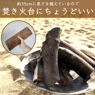 UHK001　薪 24kg 24キロ 約35cm まき 広葉樹 乾燥 キャンプ アウトドア 料理 バーベキュー BBQ オーブン ストーブ 【大月町_イメージ3